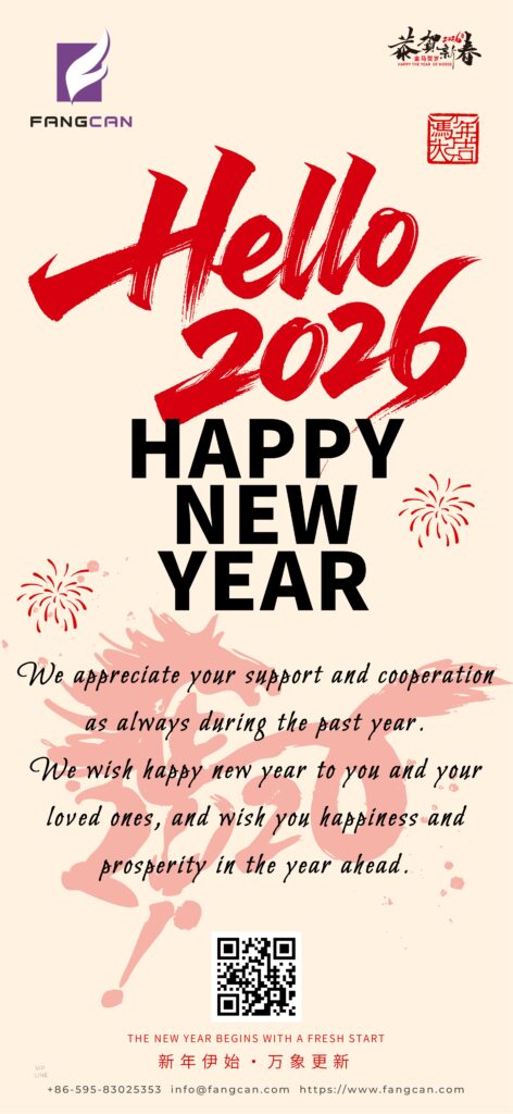 2026，新年快乐