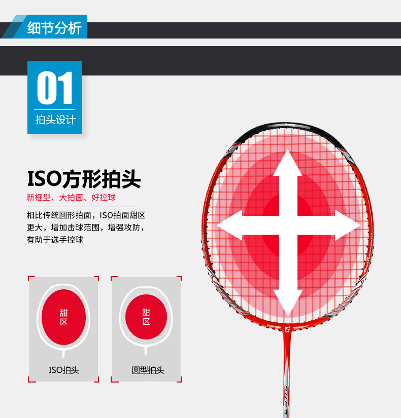 ARES 80 Full Carbon Badminton Racket - detail 4/10