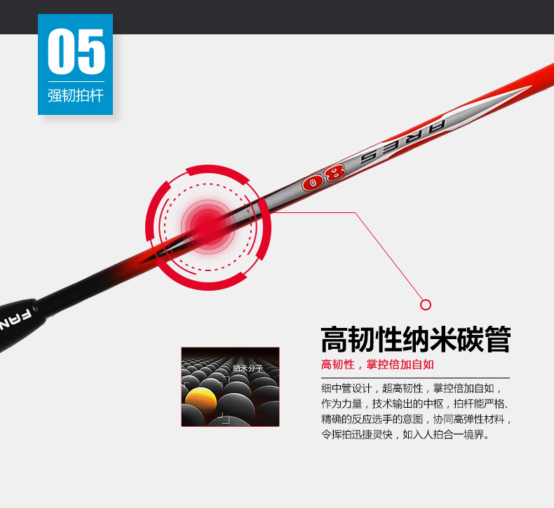 ARES 80 Full Carbon Badminton Racket - detail 8/10