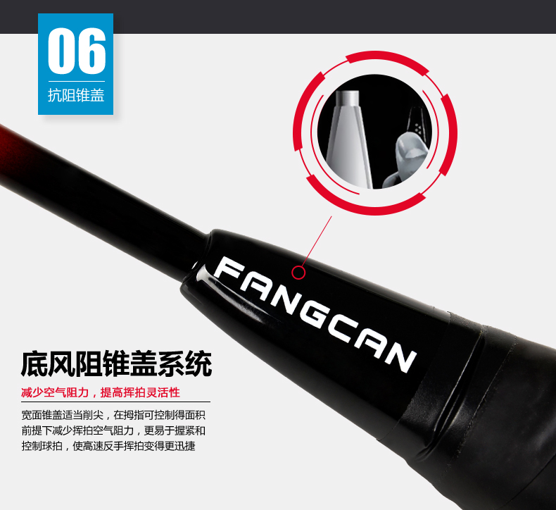 ARES 80 Full Carbon Badminton Racket - detail 9/10