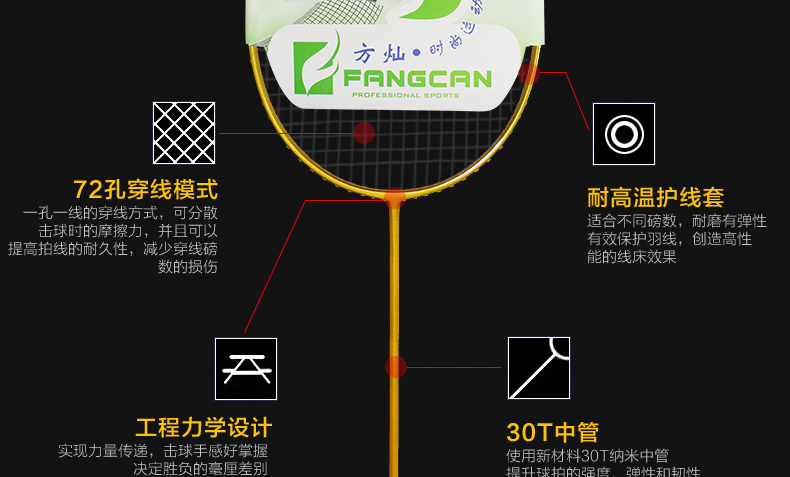 BR124 训练羽毛球拍 - detail 8/20