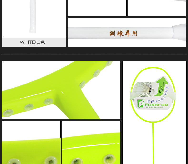 BR124 训练羽毛球拍 - detail 14/20