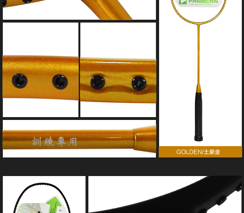 BR124 训练羽毛球拍 - detail 19/20