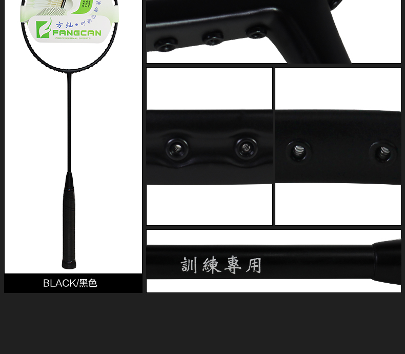 BR124 训练羽毛球拍 - detail 20/20