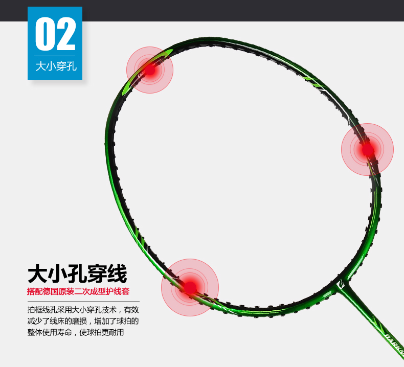 DARKNESS KING 6100 全碳素羽毛球拍 - detail 6/11