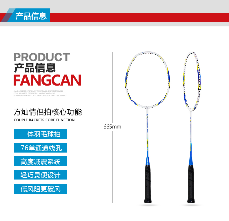FOREVER 999 复合羽毛球拍 - detail 2/11