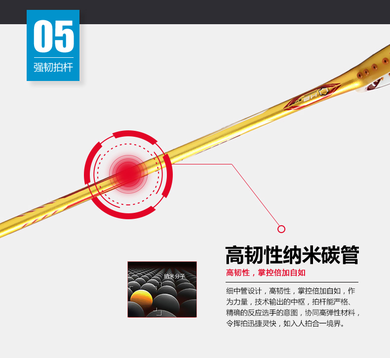 N90II 100% 石墨羽毛球拍 - detail 8/10