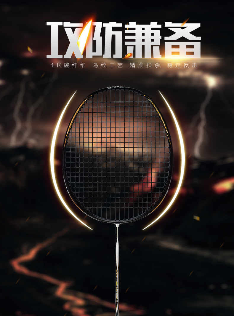 N90 III 羽毛球拍 - detail 1/12