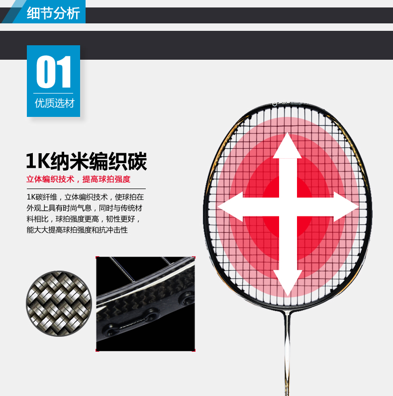 N90 III 羽毛球拍 - detail 6/12
