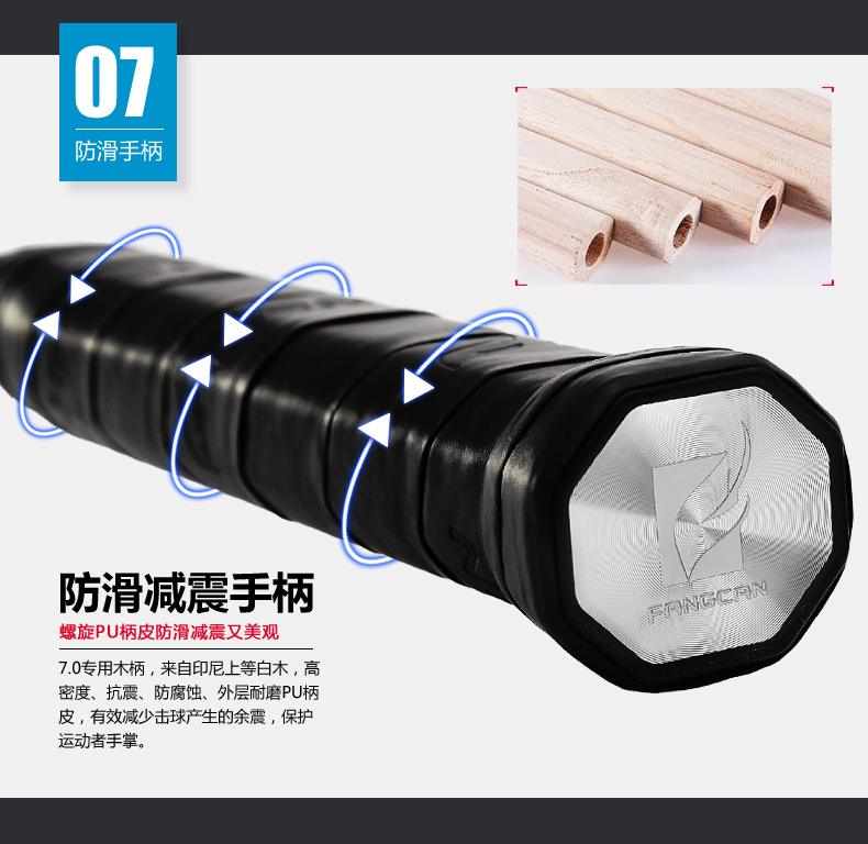 N90 III 羽毛球拍 - detail 12/12