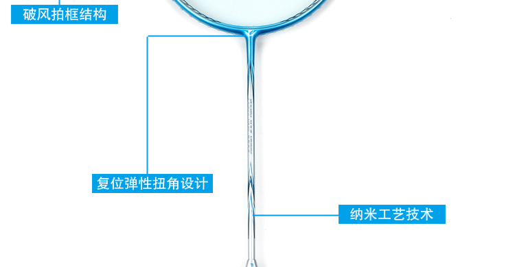 NANO RAY 9900 全碳素羽毛球拍 - detail 4/26