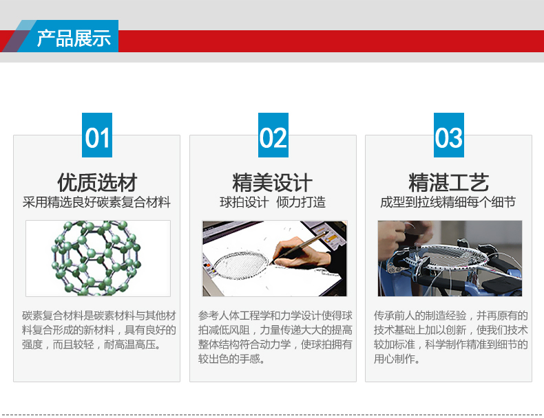 OUR HOME 复合羽毛球拍 - detail 4/11