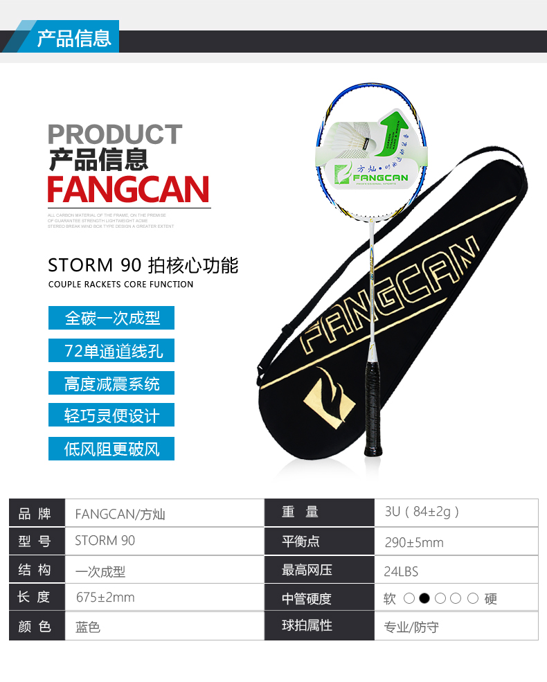 STORM 90 H.M. 100% 石墨羽毛球拍 - detail 2/11