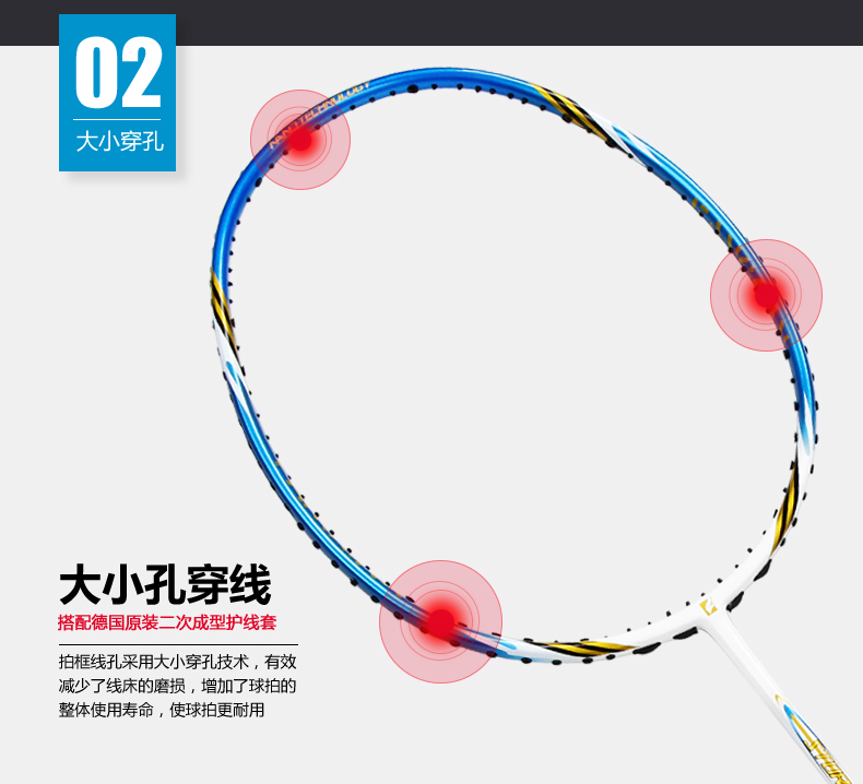 STORM 90 H.M. 100% 石墨羽毛球拍 - detail 6/11
