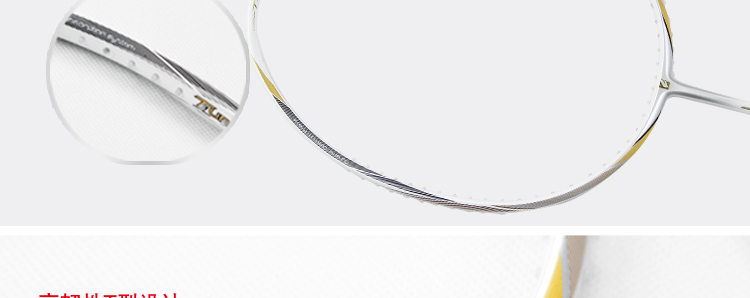 TB NANO C7 全碳素羽毛球拍 - detail 20/27
