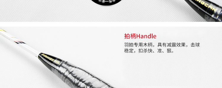 TB NANO C7 全碳素羽毛球拍 - detail 24/27