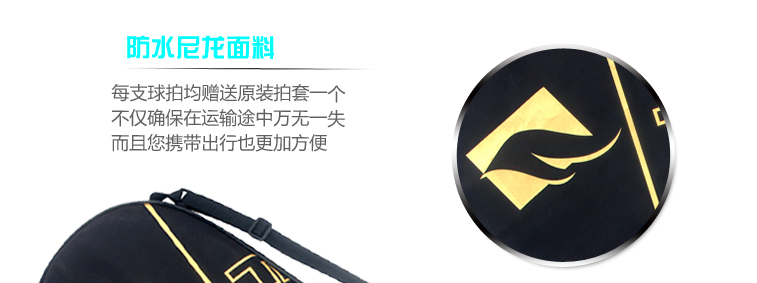 TURBO CHARGING 77 全碳素羽毛球拍 - detail 19/47
