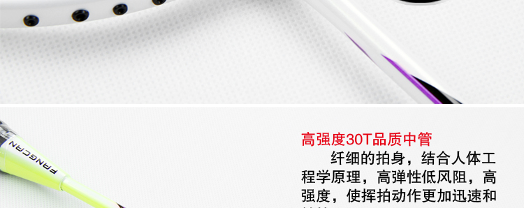 TURBO CHARGING 77 全碳素羽毛球拍 - detail 29/47