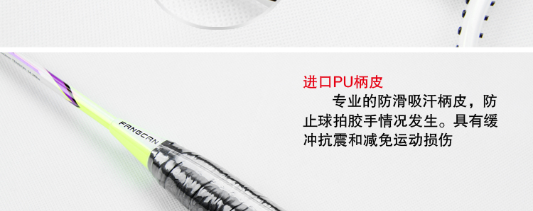 TURBO CHARGING 77 全碳素羽毛球拍 - detail 31/47