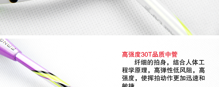 TURBO CHARGING 77 全碳素羽毛球拍 - detail 36/47