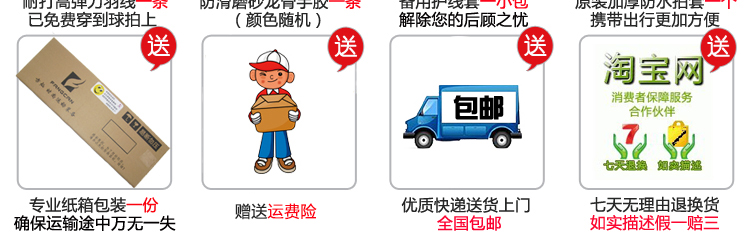 TURBO CHARGING 77 全碳素羽毛球拍 - detail 41/47
