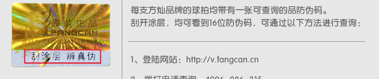 TURBO CHARGING 77 全碳素羽毛球拍 - detail 46/47