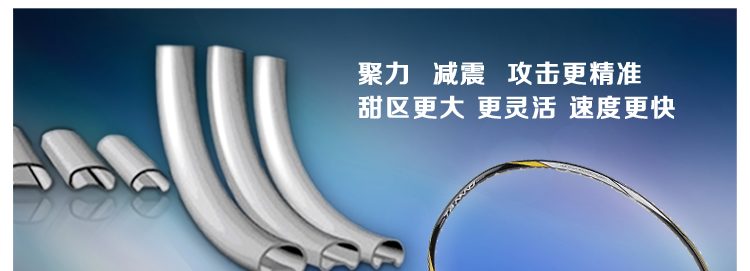 TURBO CHARGING N9 全碳素羽毛球拍 - detail 17/29