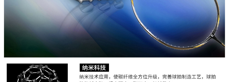 TURBO CHARGING N9 全碳素羽毛球拍 - detail 18/29