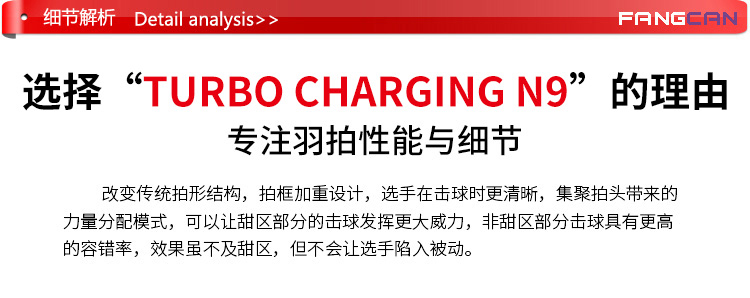 TURBO CHARGING N9 全碳素羽毛球拍 - detail 20/29