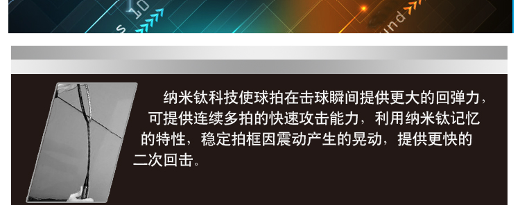 VOLTE A911 全碳素羽毛球拍 - detail 12/26