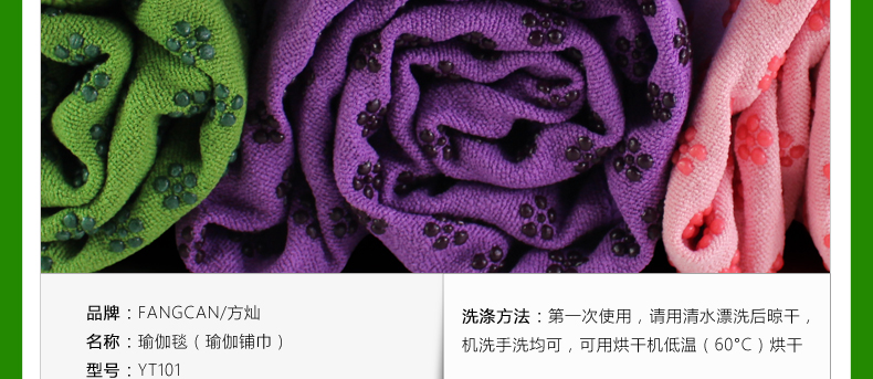 YT101 Microfiber Fabric Yoga Blanket (180 X 63cm) - detail 5/37