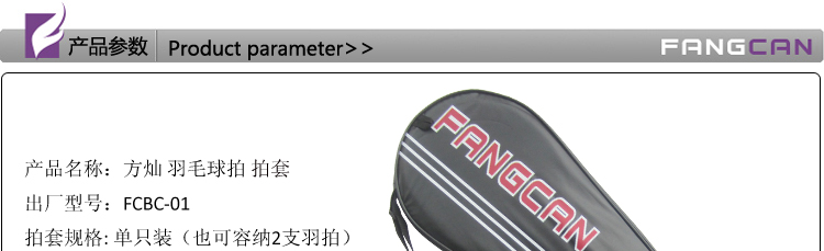 FCBC-01 - detail 1/9