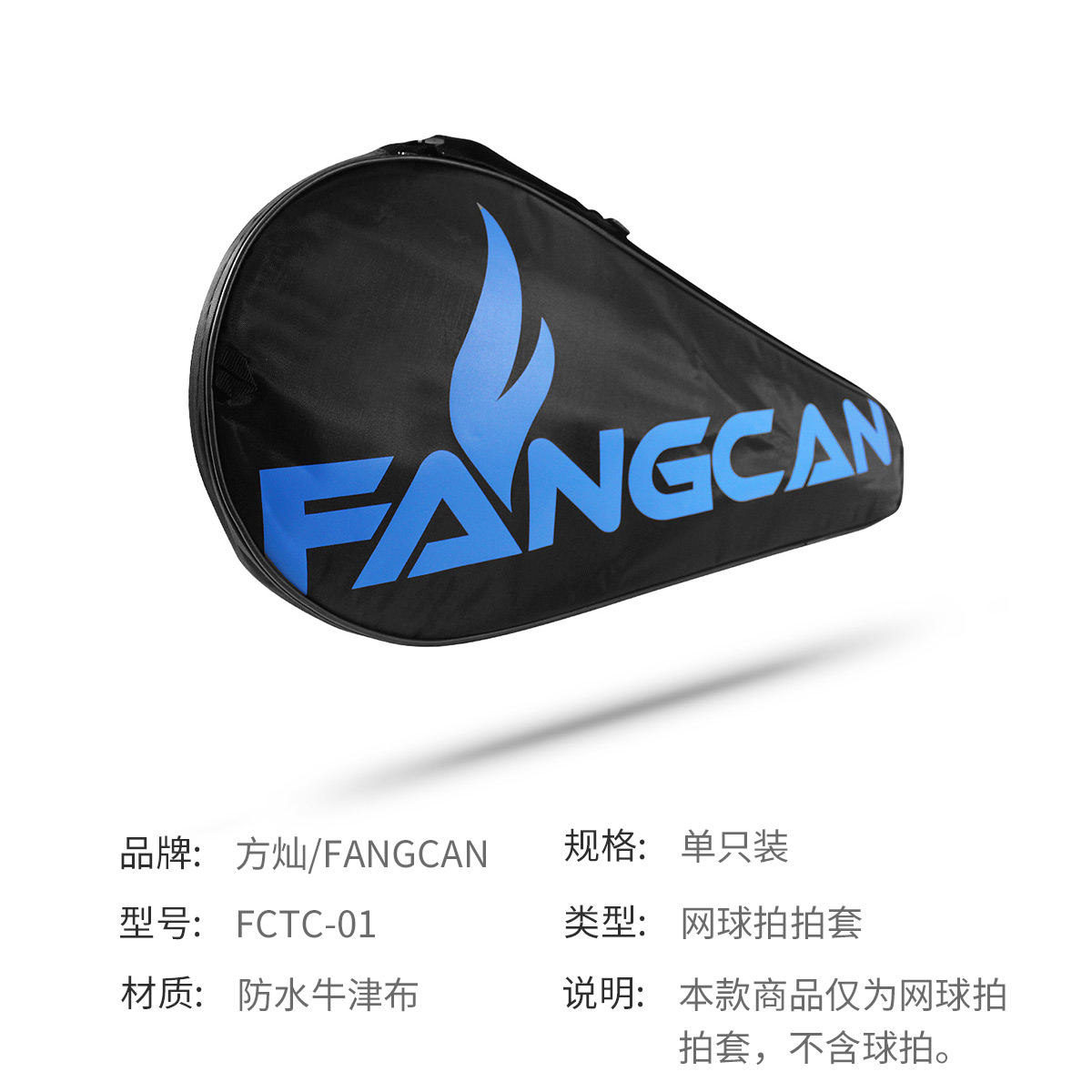 FCTC-01 - detail 4/7