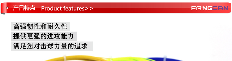 BG66 羽毛球线 - detail 4/21