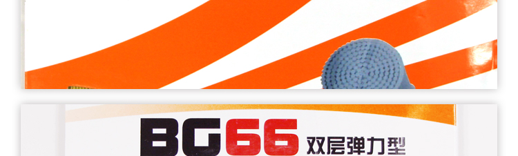 BG66 羽毛球线 - detail 16/21
