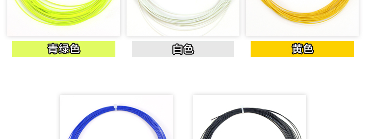 BG66 羽毛球线 - detail 20/21