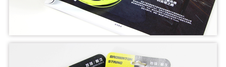 BG85 羽毛球线 - detail 9/21