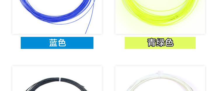 BG85 羽毛球线 - detail 20/21