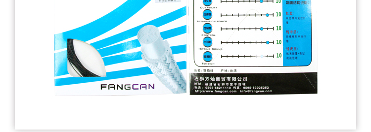 BG95 羽毛球线 - detail 14/21
