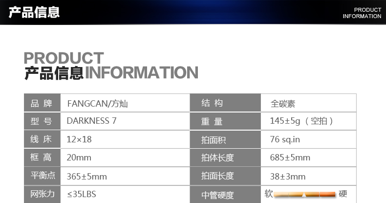 DARKNESS 7 全碳素壁球拍 - detail 5/24