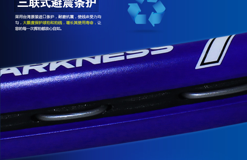 DARKNESS 7 全碳素壁球拍 - detail 15/24