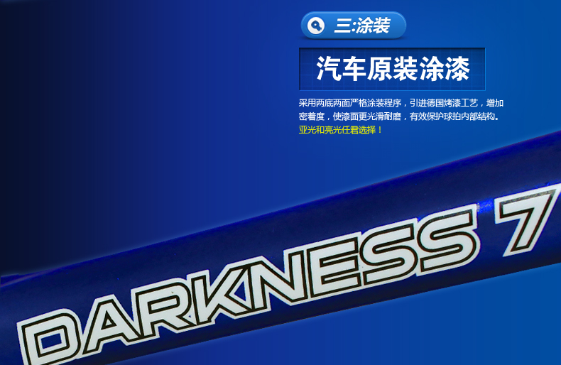DARKNESS 7 全碳素壁球拍 - detail 16/24