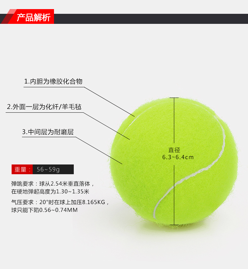 FCA-02 训练网球 - detail 2/7