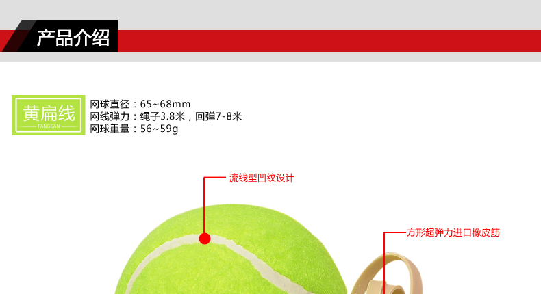 FCA-03 带绳训练网球 - detail 5/14
