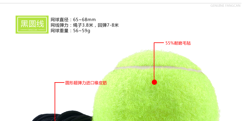 FCA-03 带绳训练网球 - detail 8/14