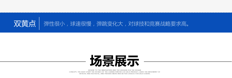 FCA-06 双黄点壁球 - detail 6/8