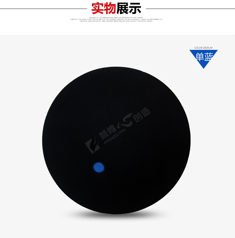 FCA-07 单蓝点壁球 - detail 4/9