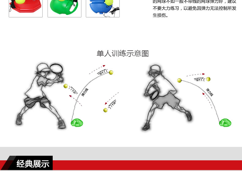FCA-22 网球训练器（新款） - detail 2/20