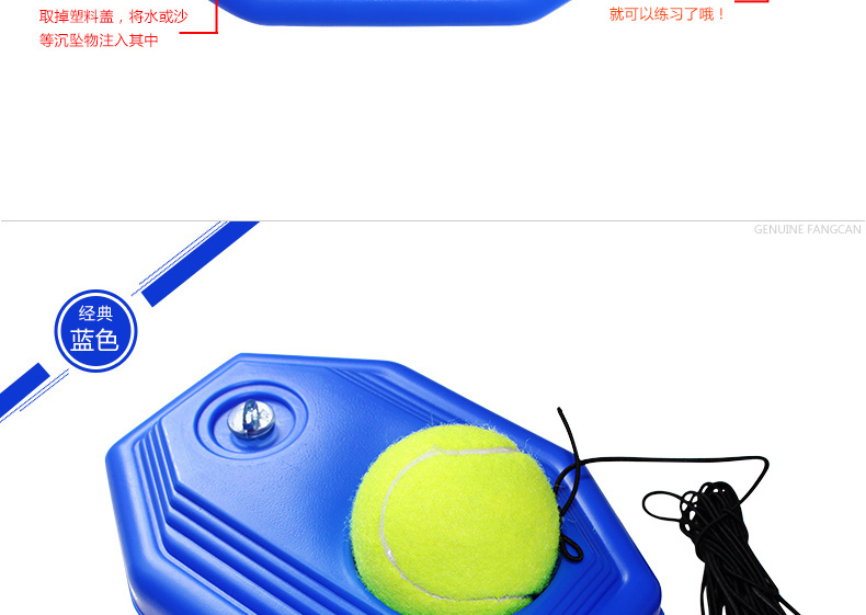 FCA-22 网球训练器（新款） - detail 4/20