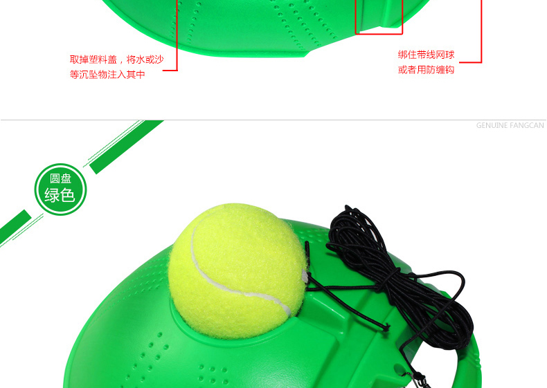 FCA-22 网球训练器（新款） - detail 10/20